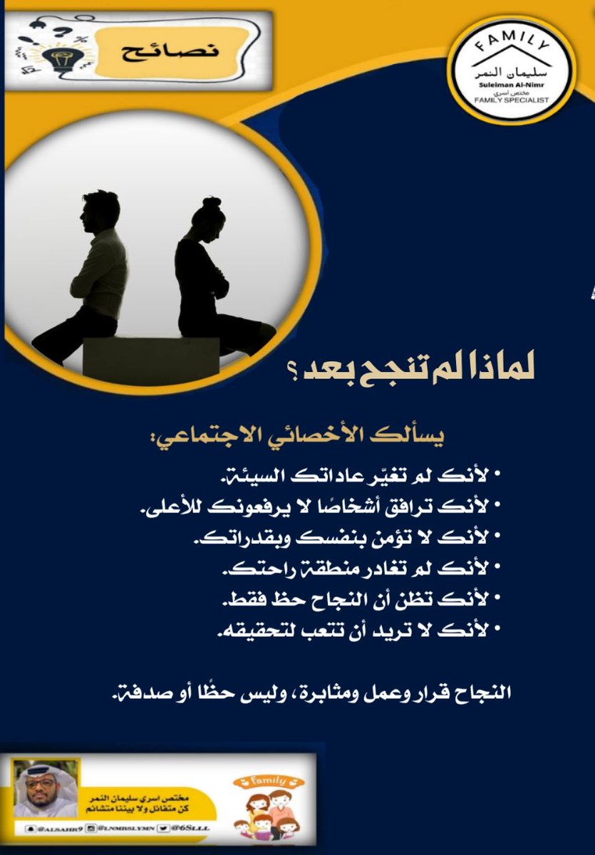 سليمان محمد النمر tweet media