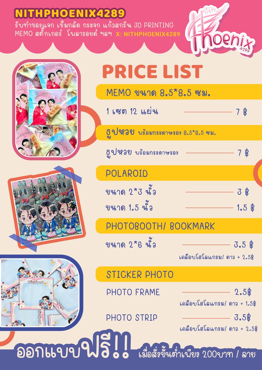 nithphoenix4289's tweet photo. 🌟เปิดร้านใหม่แล้วค่า 🌟
Nithphoenix4289 ยินดีให้บริการค่ะ 🍀
งานดี บริการดี ออกแบบฟรีเช่นเดิมเล้ย
ลูกค้าเลือกชมเมนูและราคากันก่อนได้นำ
สอบถามเพิ่มเติม 💌DM ได้เลยค่า
#รับทำของแจก #รับทำgiveaway #รับทำของปัจฉิม https://t.co/LonKv4Y3wr