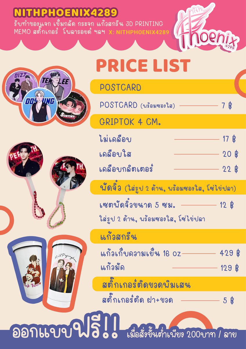 nithphoenix4289's tweet photo. 🌟เปิดร้านใหม่แล้วค่า 🌟
Nithphoenix4289 ยินดีให้บริการค่ะ 🍀
งานดี บริการดี ออกแบบฟรีเช่นเดิมเล้ย
ลูกค้าเลือกชมเมนูและราคากันก่อนได้นำ
สอบถามเพิ่มเติม 💌DM ได้เลยค่า
#รับทำของแจก #รับทำgiveaway #รับทำของปัจฉิม https://t.co/LonKv4Y3wr