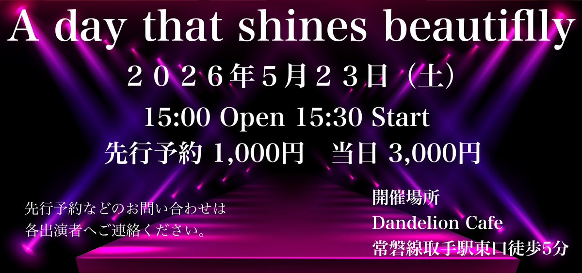Christ_Guitar's tweet image. こちらもいよいよ、約一か月後。
5/23(土)15:00Open！

#Christ
#CST
#LIVE
#ダンデライオン
#DandelionCafe