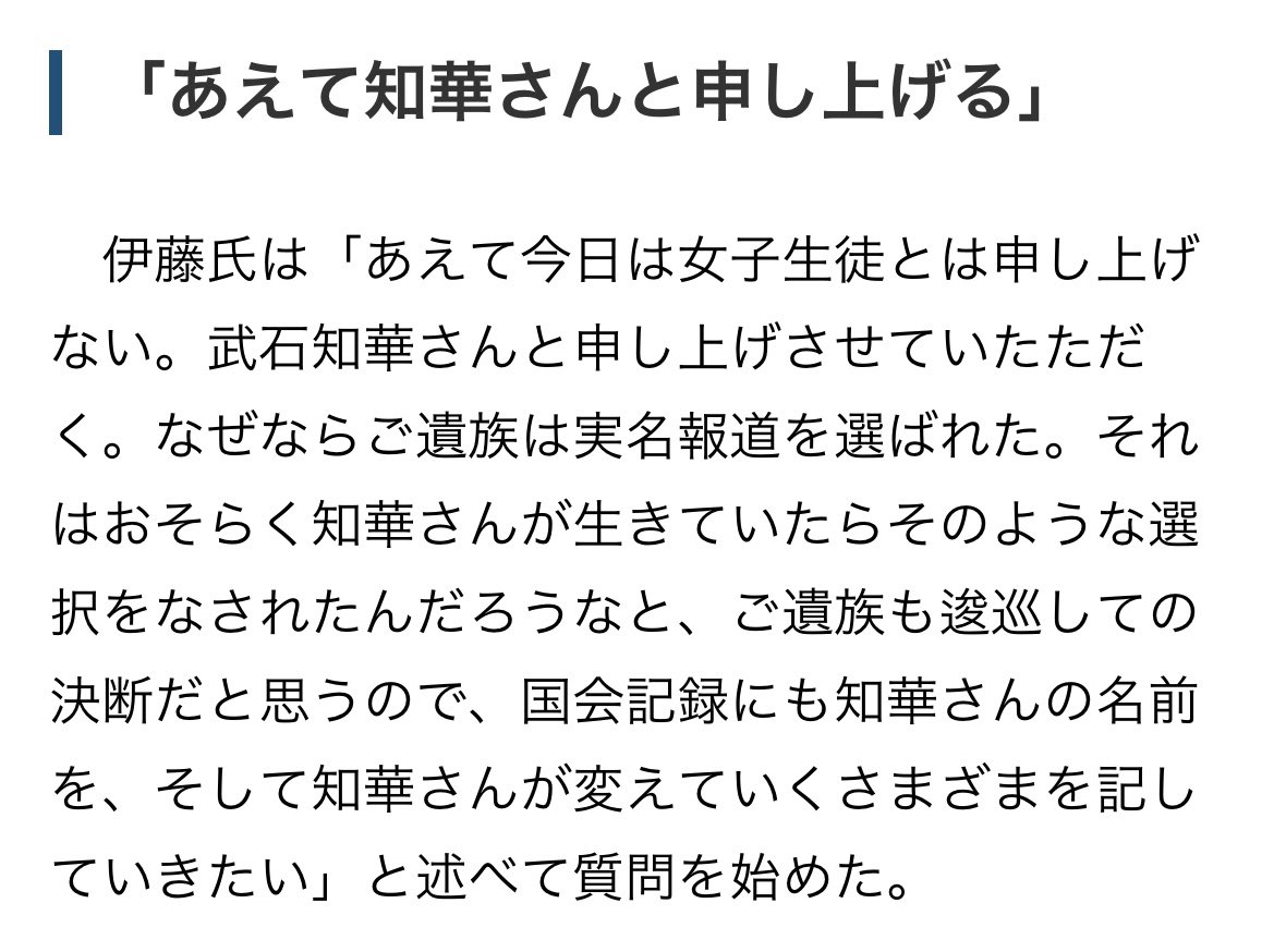 伊藤たかえ（国民民主党 参議院議員 愛知県選挙区） tweet media
