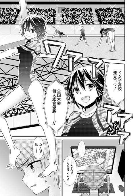 スパダリ彼女が女子モテして嫉妬からのいちゃいちゃらぶらぶちゅっちゅなはなし 【1/4】 #創作百合