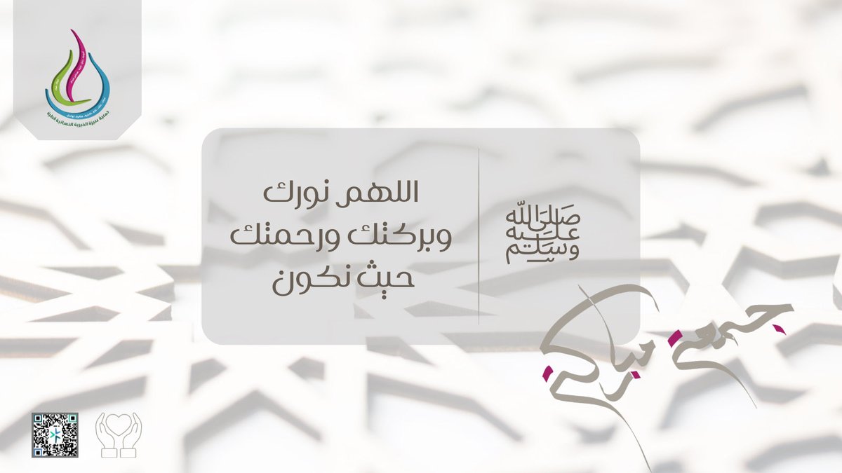 جمعية قطرة الخيرية tweet media