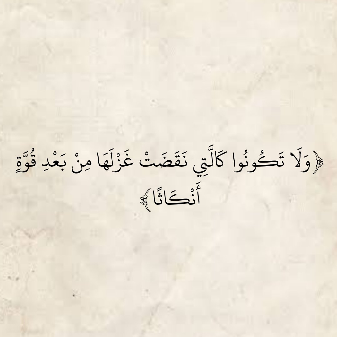 المُصْحَف tweet media