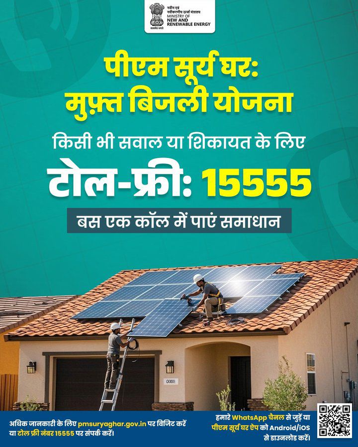 MPEBIndore's tweet photo. #PMSuryaGharMuftBijliYojna #SolarForAll #RooftopSolar #TollFree15555 #OneCallSolution #Mppkvvcl #Mpebindore #Westdiscom https://t.co/CjuZePqVQO