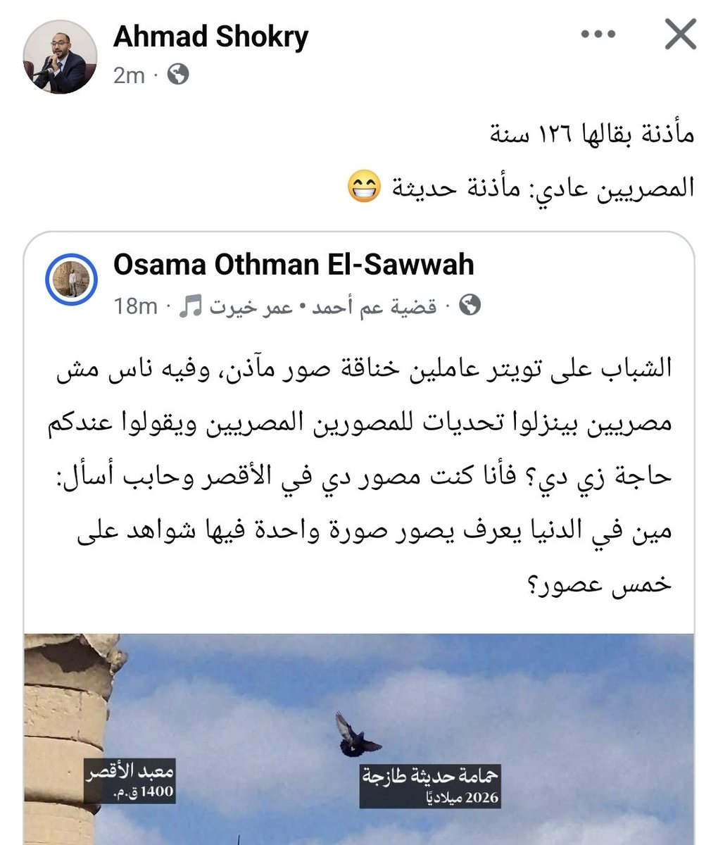 Osama ElSawwah tweet media