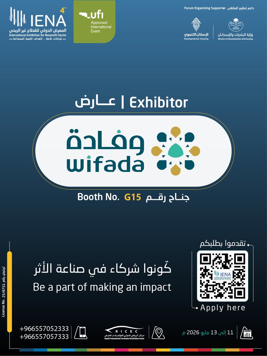 المعرض الدولي للقطاع غير الربحي | IENA tweet media