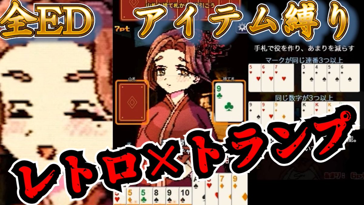 iheuyonb's tweet photo. 【因習村脱衣トランプゲーム】初恋と因習のノベル＆トランプ
を投稿しました！

https://t.co/H6LVlEfNM7

因習村で再会した初恋の人。
村も女性も何かがおかしくて…

📌全エンド回収
📌アイテム・こうさん縛り
📌全アイテム紹介

#因習村脱衣トランプゲーム
#ブラウザゲーム https://t.co/I2EDdrJTjX