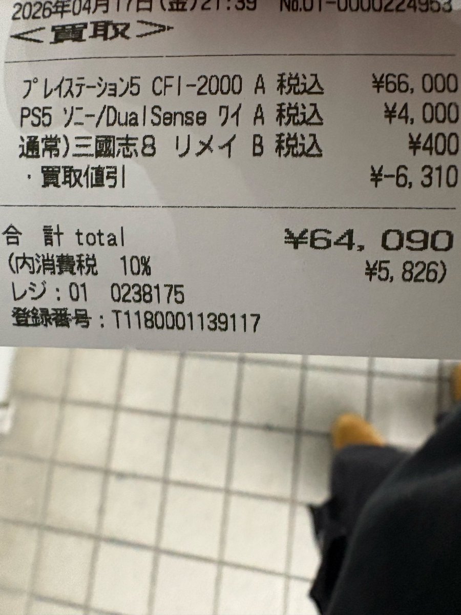 ストリート銀行員を目指すランス tweet media