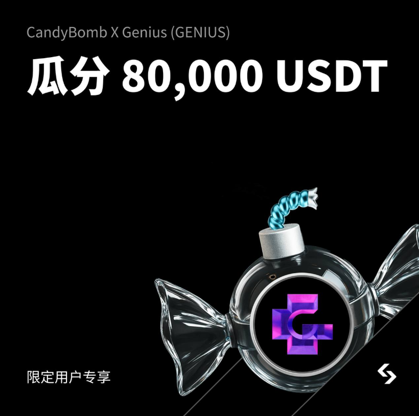 Domingo_gou's tweet image. #Bitget 这次GENIUS的CandyBomb是给明白人送钱的。

16.3 万 U 奖池，重点不在总额，在胜率。

最聪明的路径——那个 8 万 U 的限定用户池。
专门给注册3-60天、还没交易过的账户准备的。
这在Web3叫竞争缝隙，参与人极少，中奖率极高。

点报名：#CandyBomb 页面先点“#Join”，不点白干。
入场券：净充值