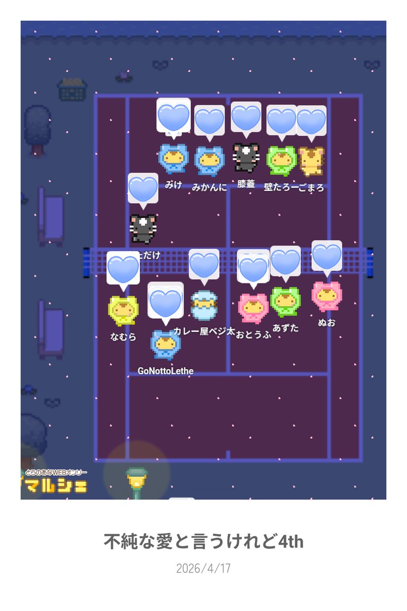 🎾🤴ふじうけオンリー【不純な愛と言うけれど】告知アカウント tweet media