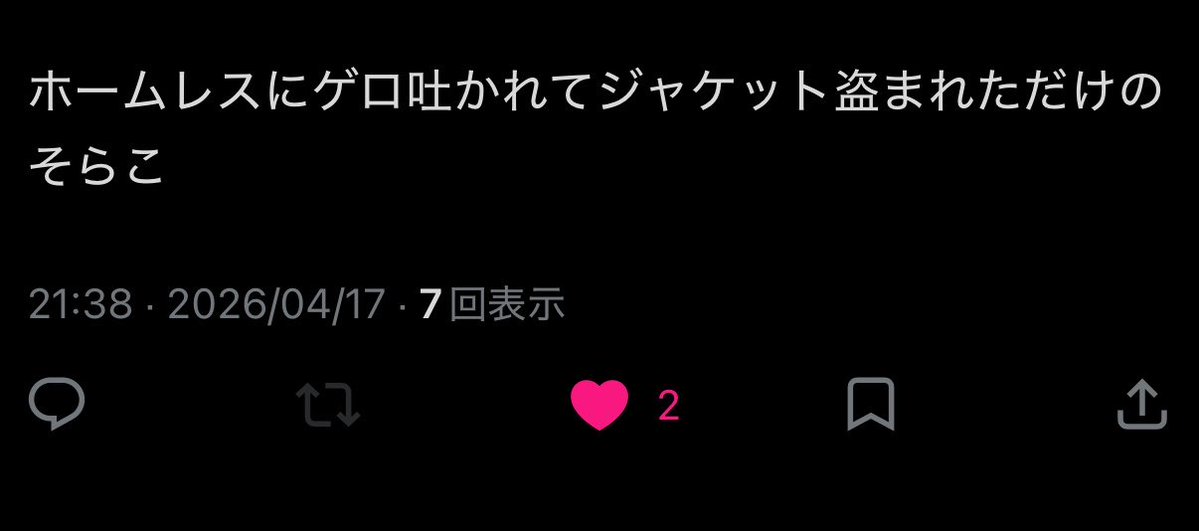 そらこ.com tweet media