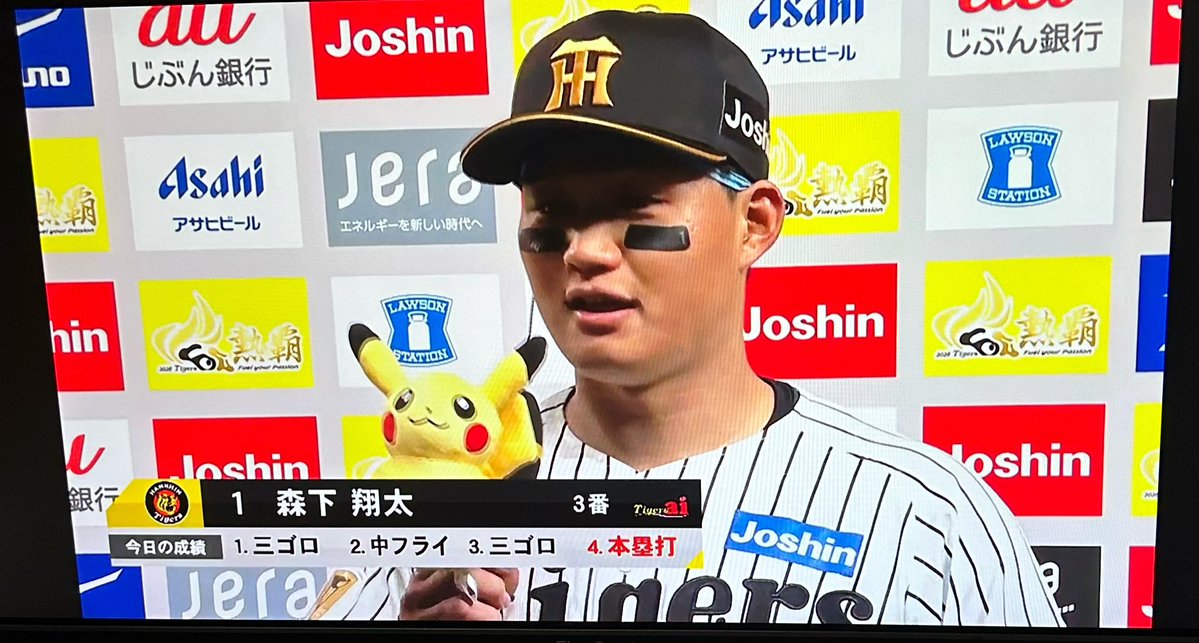 とらほーーーーꉂꉂ🐯🫶✨️
初回に1点取られてからチャンスは作るけど取り返せなくて重ーい展開だったけどもなんとか！
こないだHR打たれたけど今日のモレッタ良かった！
もりちたリーグトップの7本目👏
今日はポケモンコラボデーでピカチュウ可愛いかったw