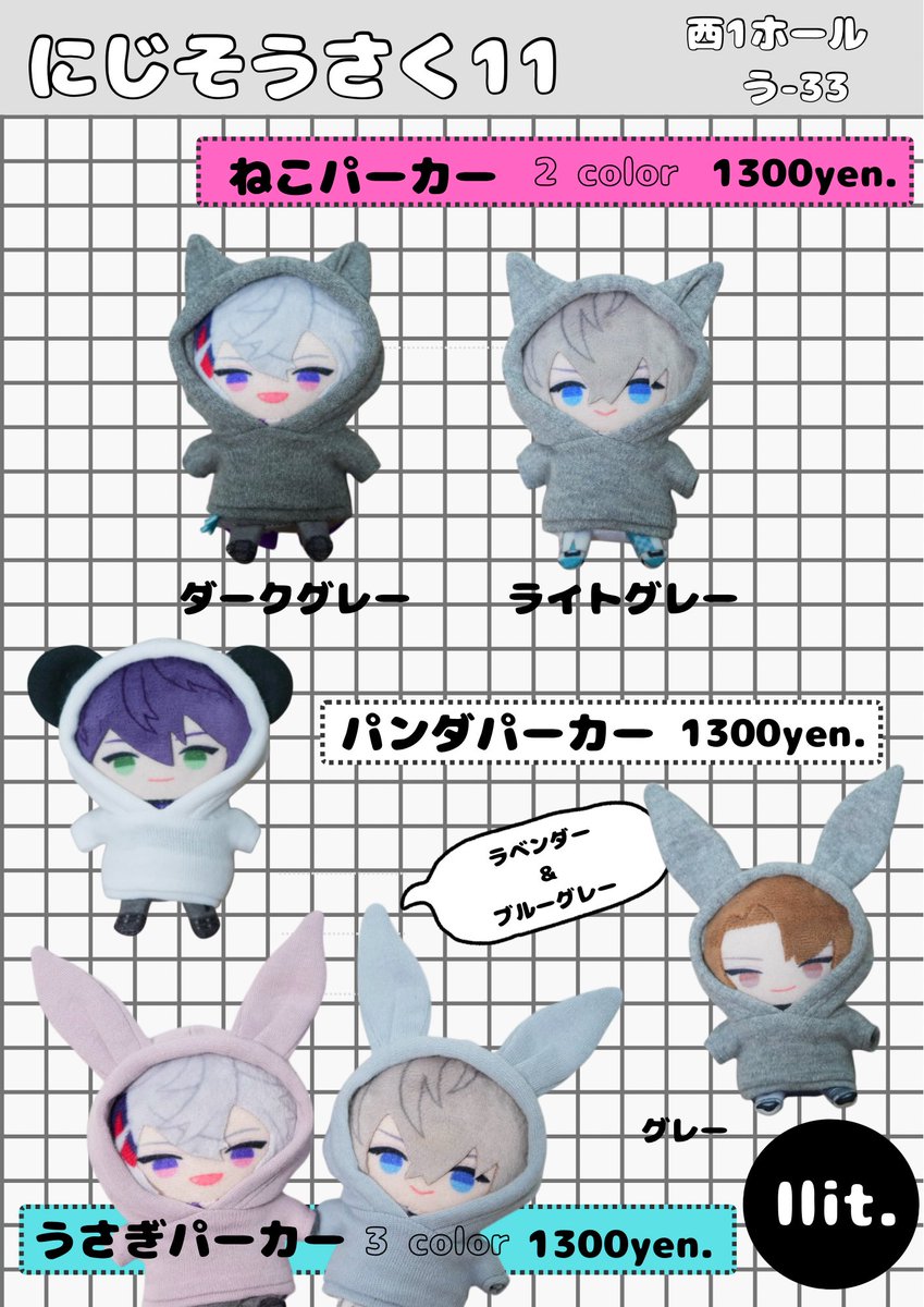 𝕣𝕠𝕔𝕙𝕠𝕥𝕠𝕤𝕒* ･✽. ｡.･🌈にじそ西1 う-33.34 tweet media