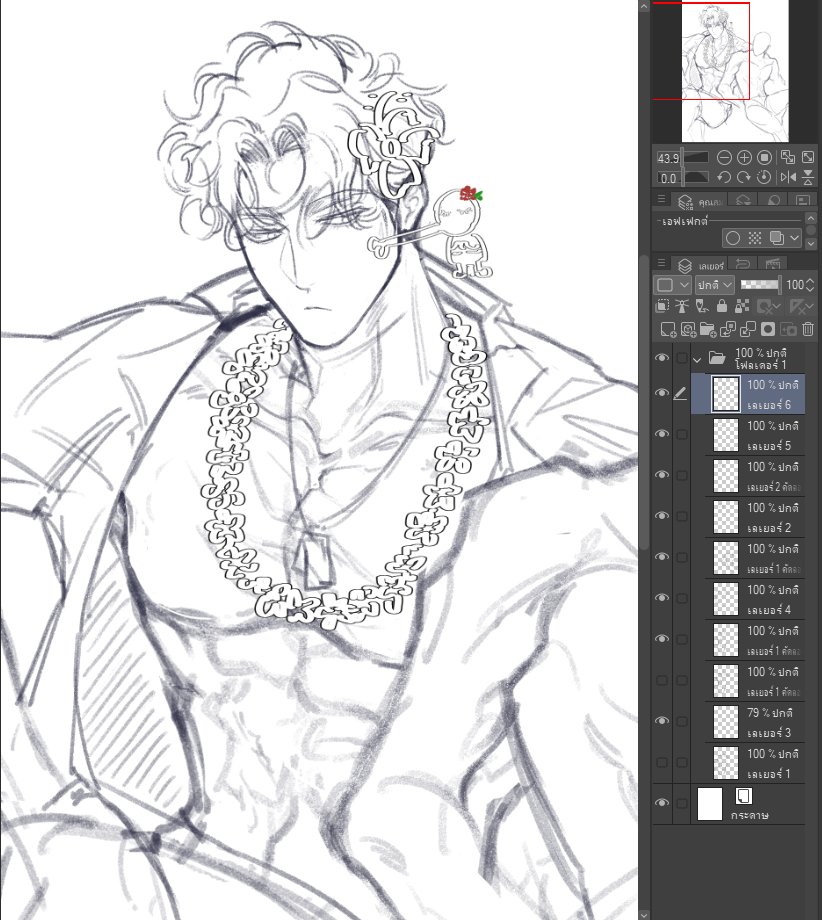 caesar (สงกรานต์ย้อนหลังค่ะ UnU)