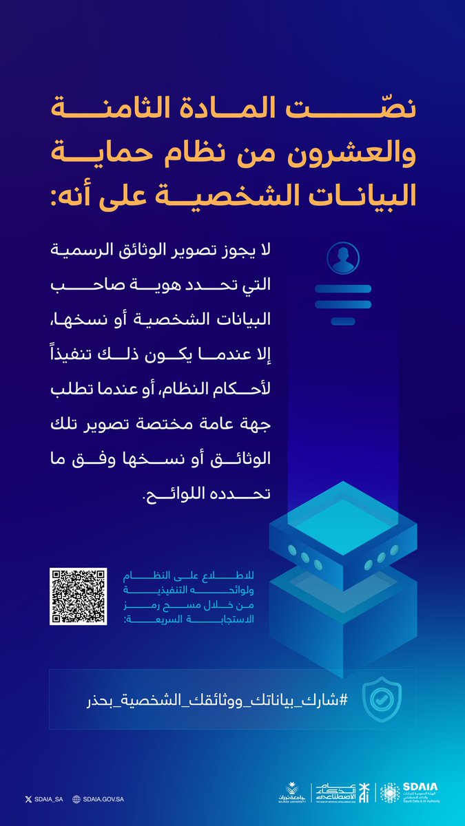 جامعة نجران tweet media