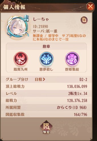 Ctya0o's tweet photo. @Bijot8976 ここー待ってるね https://t.co/ydYgVgTbdL