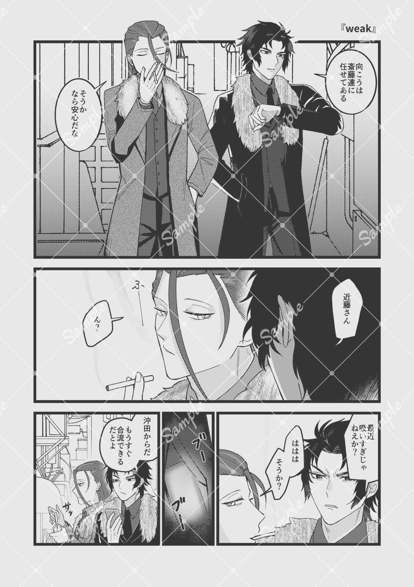 おね　5/5 西2ム37b tweet media