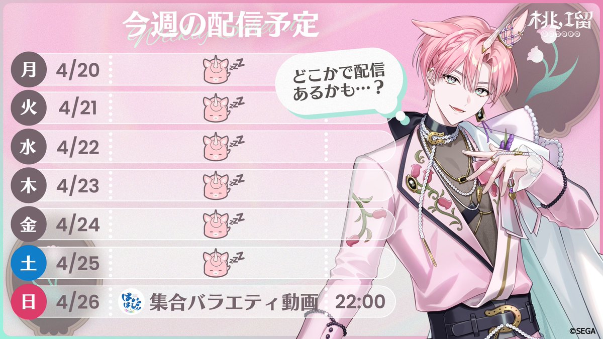 桃瑠🦄🩰はいはぴ!! tweet media