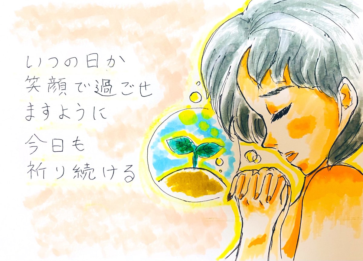 オリジナル落書き作品

別れを経験したとは言えど
やはり別れと言うものは
一番辛いものがある
過去を振り返らず自分は
前向いて歩いていくよ...
いつの日か笑顔で
過ごせますように
今日も祈り続ける

#アナログイラスト
#オリジナルイラスト
#落書き