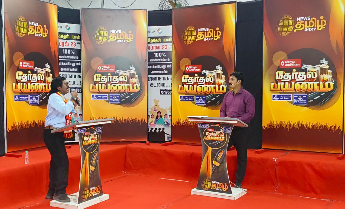 பகலவன் tweet media