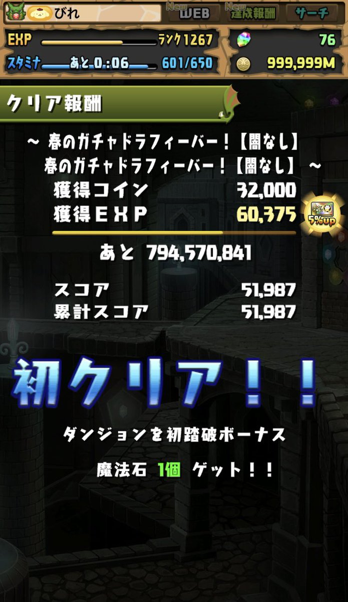 vire_pad's tweet photo. 立ち回り調べてやったおかげで初クリアで５万点を越え��れました！
あとは気楽にカンスト目指します。 https://t.co/JkCRQzPGFK