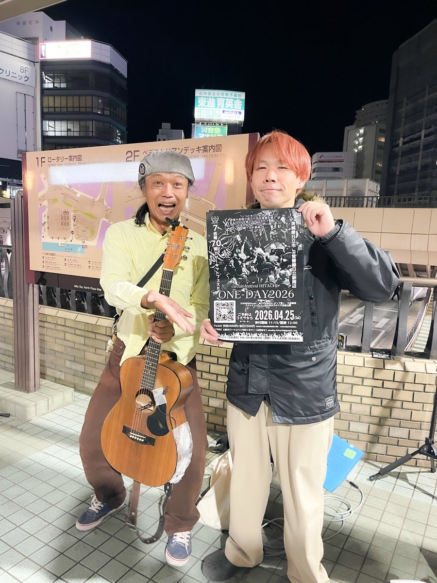 Ryu_LOGiC's tweet photo. お仕事終わりに　学校終わりに
お休みな中　大切な有給を使ってくださり
貴重な時間をかけて　足を運んでくださり
若干寒さがある中でも
聴いてくださり
ありがとうございました‼️✨

geruさんと久しぶりに一緒にライブして
楽しすぎました✨
@geru_posa 

ONE-DAY2026 への想いを
受け止めてくださり
ありがとうございます😭❗️

藤良多　4/25 12:00〜
トップバッター🔥ライブ
そして撮影ボランティアとしても
ラストまで元気はつらつします🔥📸
なので藤良多は事前物販のみゆえ
ご希望の方は11:00〜是非☺️

『ONE-DAY2026』
@ONE_DAY2023 
2026.04.25（土）
受付開始11:15/開演12:00
ticket予約3,000円/当日3,500円
中学生以下無料（保護者同伴）
高校・大学生半額（学生証提示）

「だんごむしマルシェ」
11:00-17:00

［ご予約］https://t.co/ubRA7FAJZJ
［お問合せ］oneday.hitachi@gmail.com