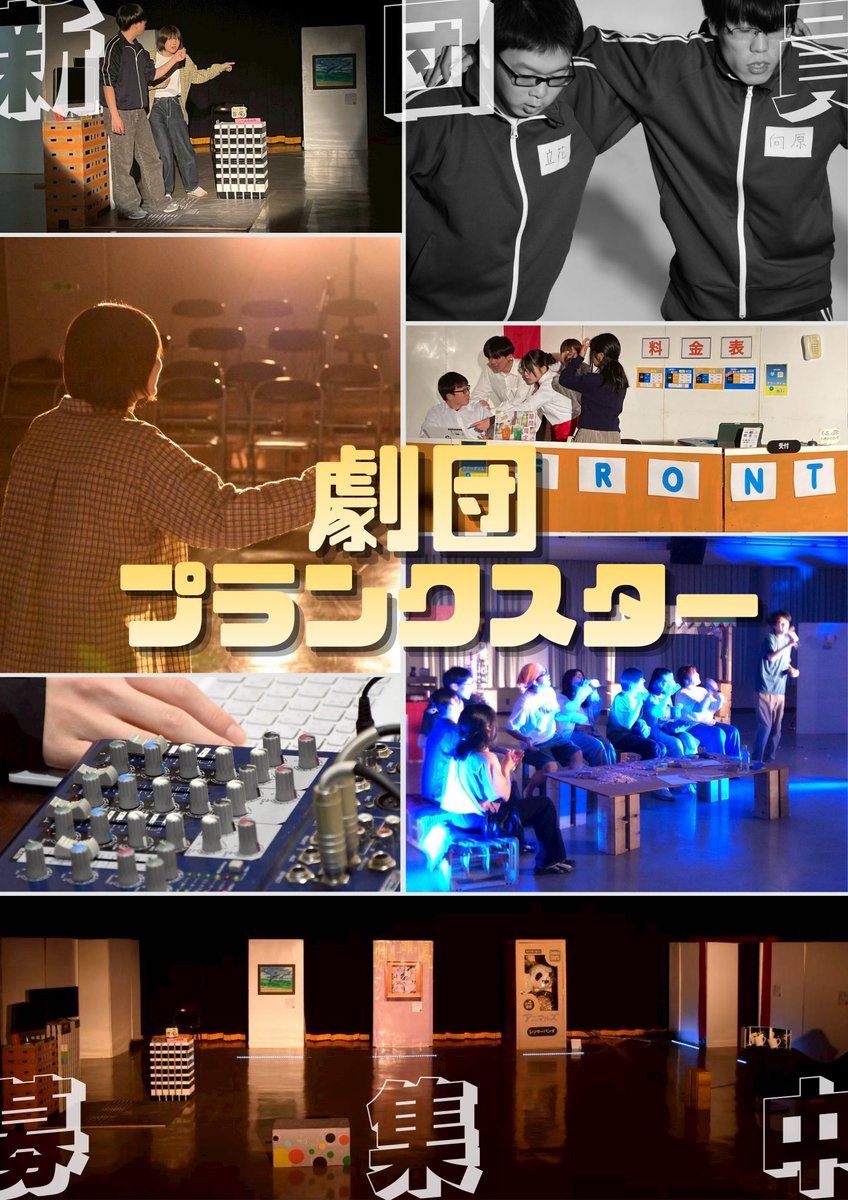 tubuyakiprank's tweet photo. 体験会最終日ありがとうございました🎉

来週20,22,24日はまだ入団に迷っている方もサークルに参加可能ですので、体験会行��損ねた！まだ迷ってる！という方は大学会館3階302集会室までぜひいらしてください☺️
都合が合わないけど入団希望の方はDMまでご連絡ください！

#春から弘大
#春から弘前大学 https://t.co/Dlmigjulwx