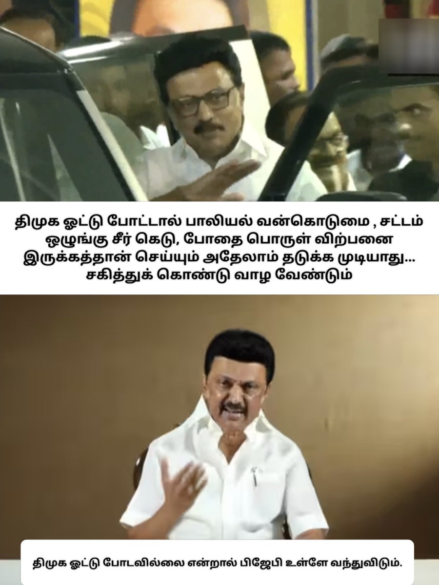 TamizhanAgainstDravidam #VoteNDASaveTN tweet media