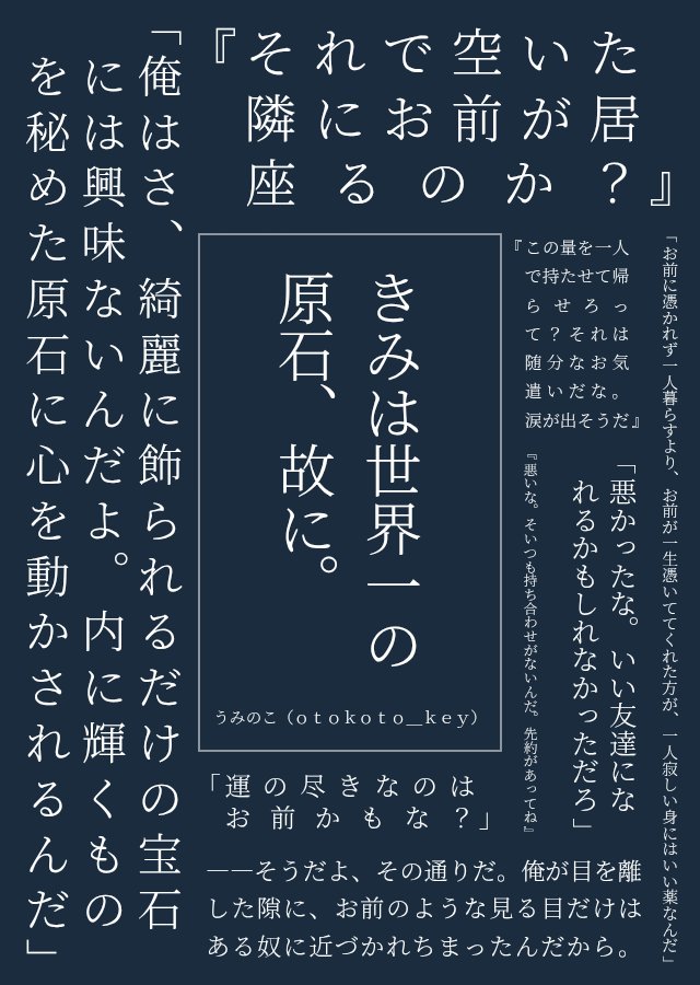 うみのこ tweet media