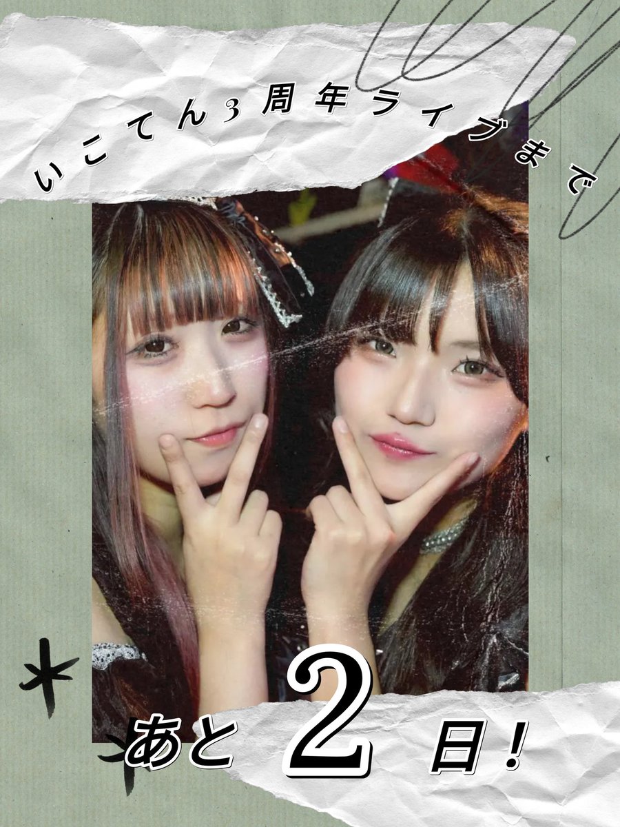 kanatttiger_fan's tweet photo. ゐ虎、3周年ライブまであと2日！！動員目標150人！

①新衣装お披露目
②新曲、新SEお披露目
③3周年ワンマンで重大発表！？
④撮影可能曲あり！！

#いこてん
↓予約はこちらから！
https://t.co/BxjAvU21G6
#いこてん3周年ライブ0419
⬇️3周年ライブ特設ページをチェック！！https://t.co/zBOnQK0Lvt https://t.co/sLb7qRnzSX