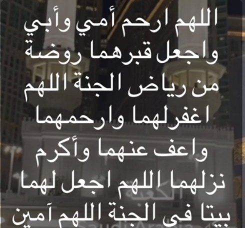 ‏‏‏كلَ_آلَعَ_ـمِر 🇸🇦🇸🇦 tweet media