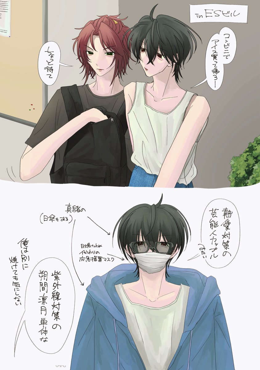 紫外線マネージメントりつまお