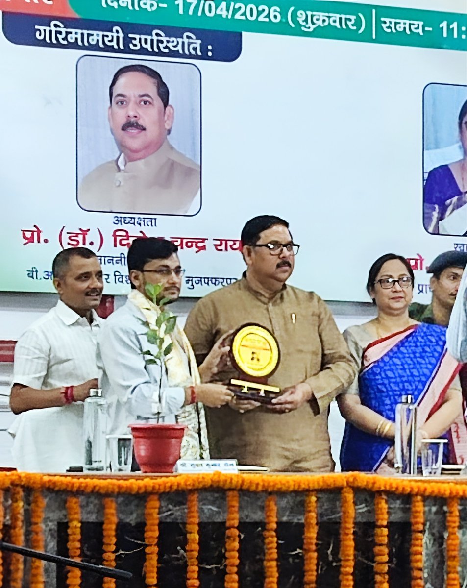 B. R. Ambedkar Bihar University, Muzaffarpur tweet media