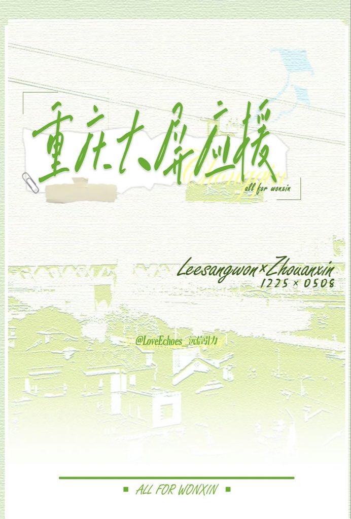 LoveEchoes_WonXin tweet media