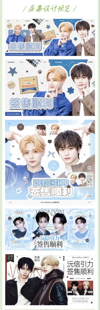 LoveEchoes_WonXin tweet media