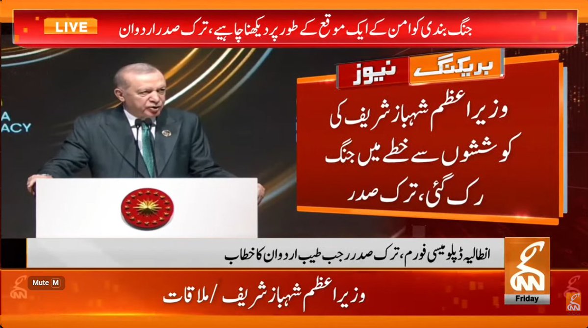 gnnhdofficial's tweet image. بریکنگ نیوز!
#GNN #BreakingNews #NewsUpdates #GNNUpdate