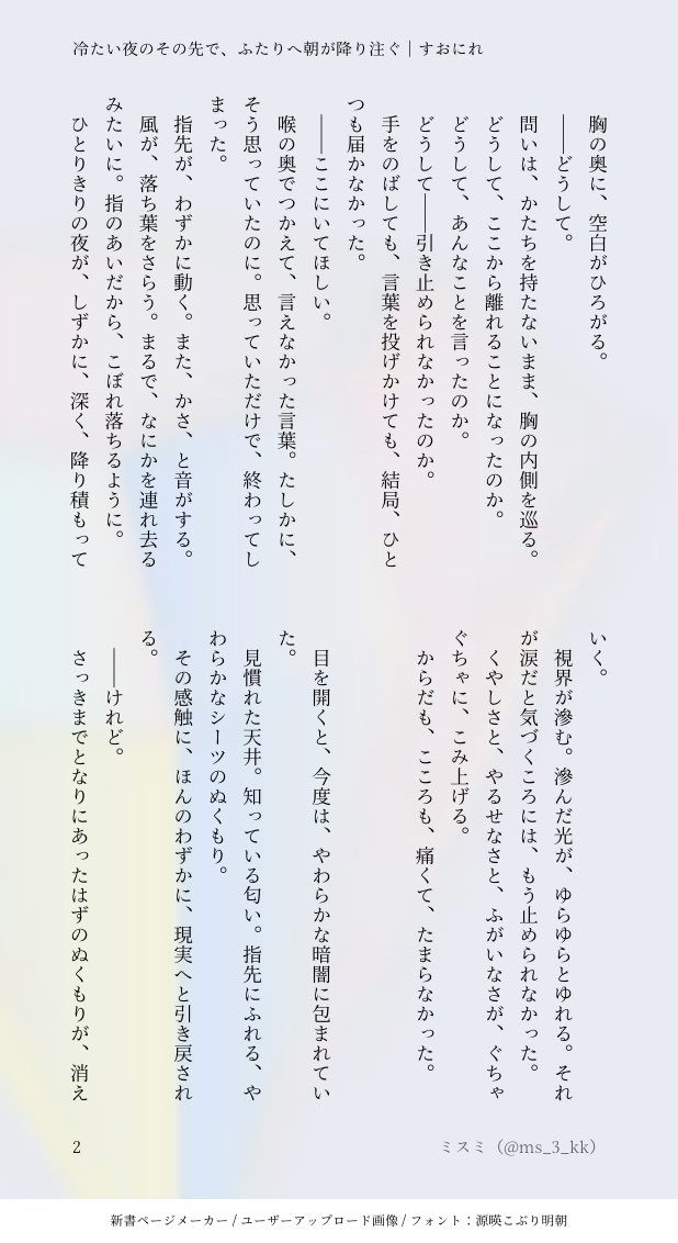 ミスミ tweet media