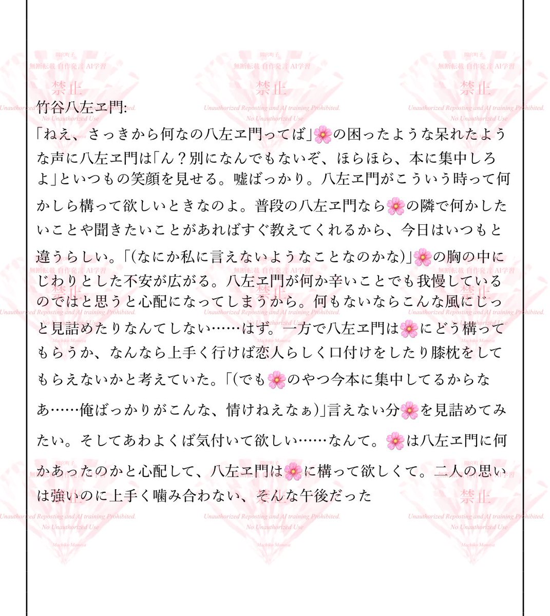 間宮町子 tweet media
