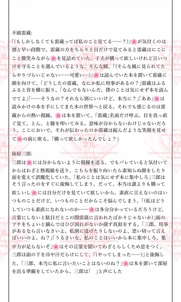 間宮町子 tweet media