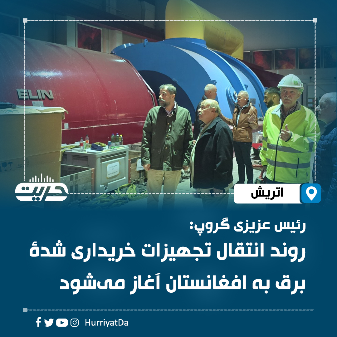 Hurriyat Radio Dari tweet media