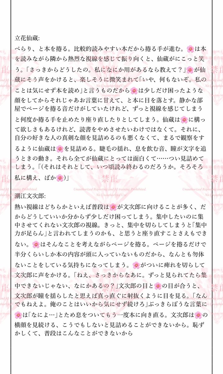 間宮町子 tweet media