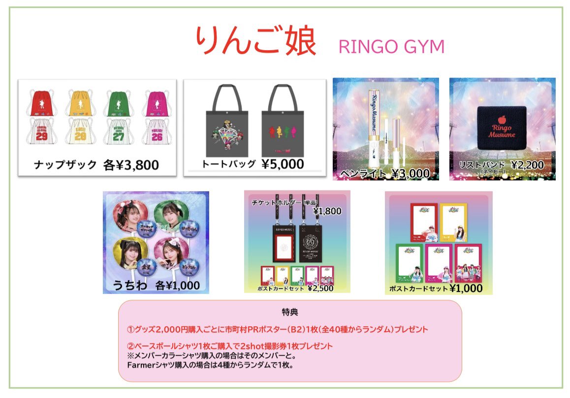 本日の #リンゴジム から TSUTAYA BOOKSTORE HIROROの出張販売コーナー