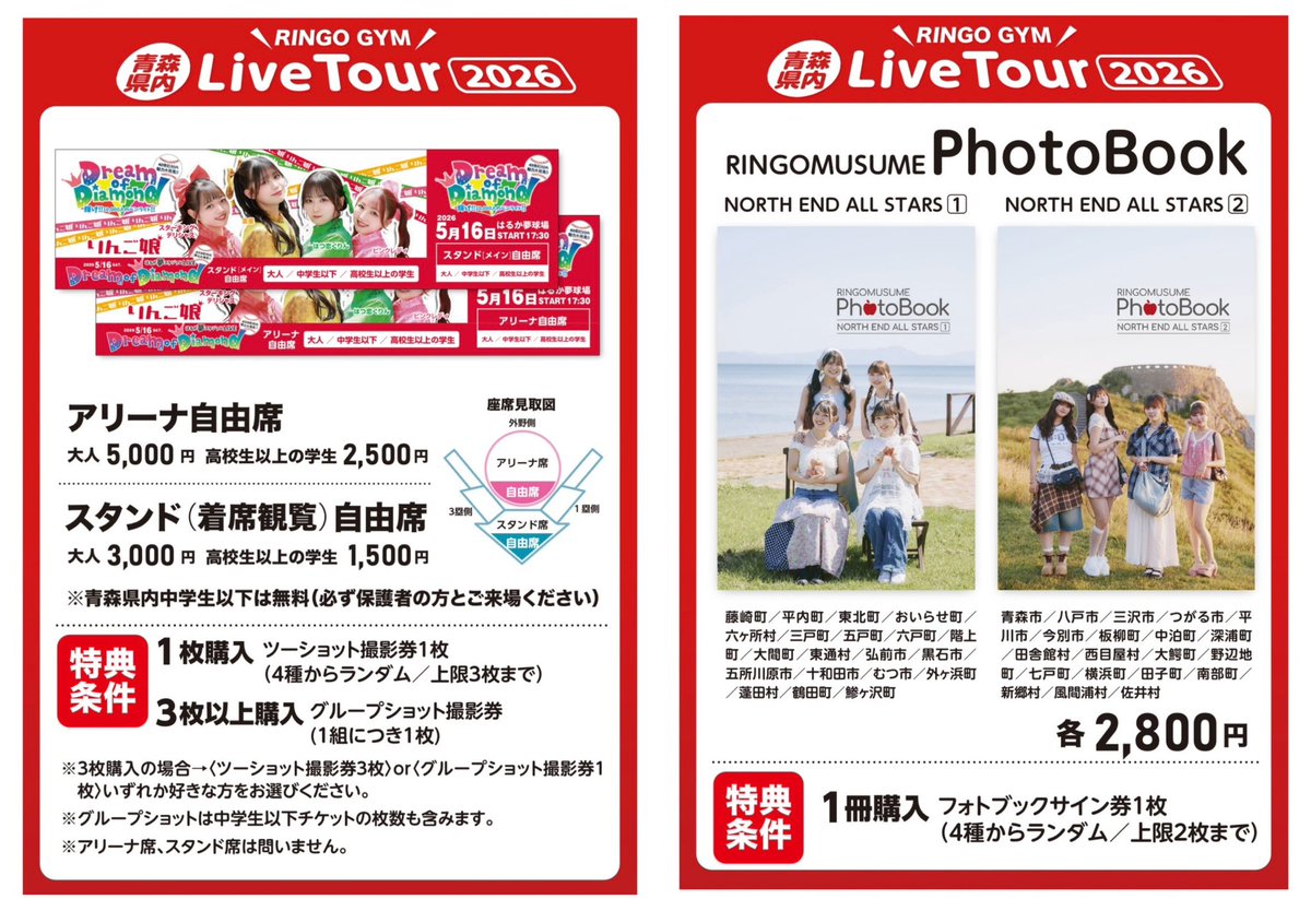 ringomusic_sf's tweet photo. 4/18(土)19日(日)の #リンゴジム 物販・特典はこちら💁‍♀️

ペンライト(ストライプデザイン)&リストバンド&「け」缶バッジガチャが新登場!!

現金・QRコード決済・クレジット決済、可能です🙆‍♀️
CDに関してはTSUTAYAさんでの販売のため、別会計、お支払いは現金のみとなります。
ご注意ください🙇‍♀️

#りんご娘