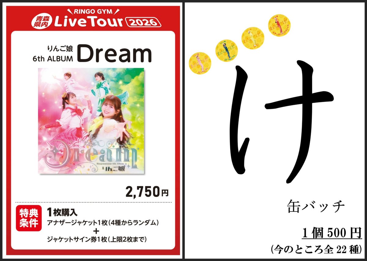 本日の #リンゴジム から TSUTAYA BOOKSTORE HIROROの出張販売コーナー