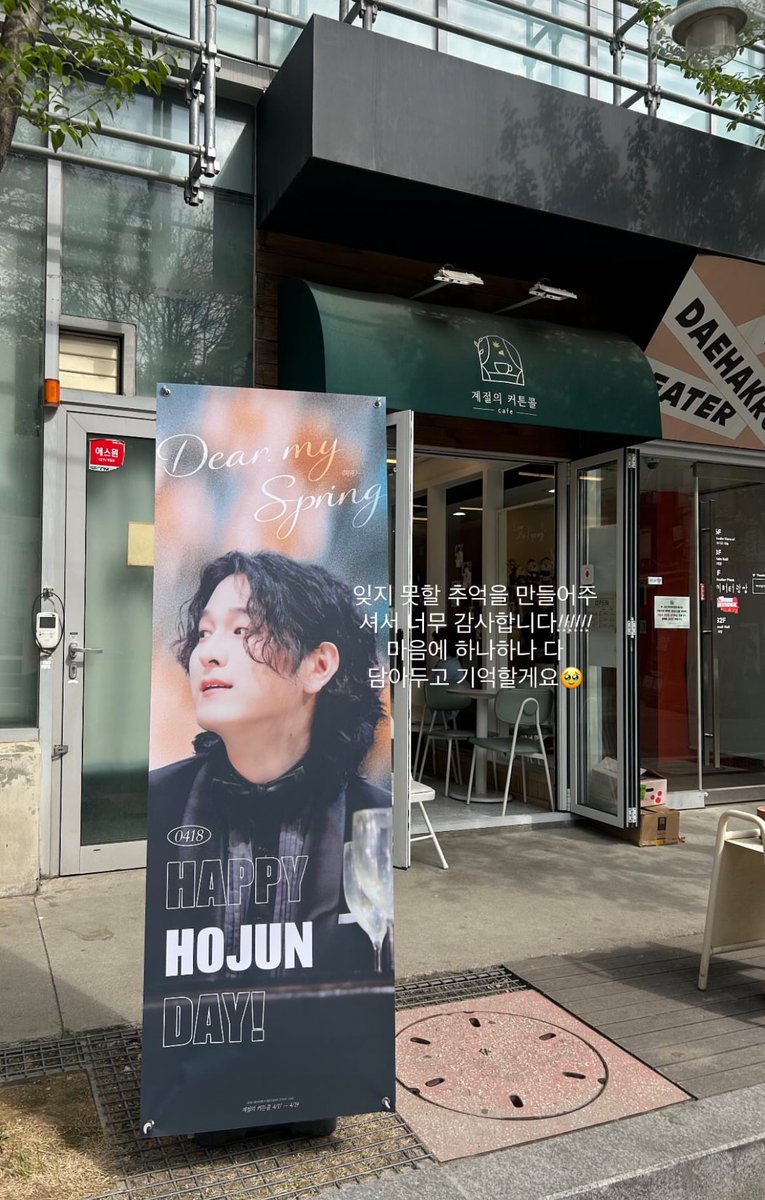 for2hj's tweet photo. 𝟮𝟬𝟮𝟲 𝗠𝗜𝗡𝗛𝗢𝗝𝗨𝗡 𝗕𝗜𝗥𝗧𝗛𝗗𝗔𝗬 𝗘𝗩𝗘𝗡𝗧
 ⎯  𝐃𝐞𝐚𝐫. 𝐦𝐲 𝐬𝐩𝐫𝐢𝐧𝐠  ˖⋆˚✿˖°

배우님께서 카페에 방문해 주셨습니다 ɞ

⊹ 계절의 커튼콜
⊹ 𝟤𝟨. 𝟢𝟦. 𝟣𝟩 - 𝟢𝟦. 𝟣𝟫 https://t.co/c6TP3Py8yK