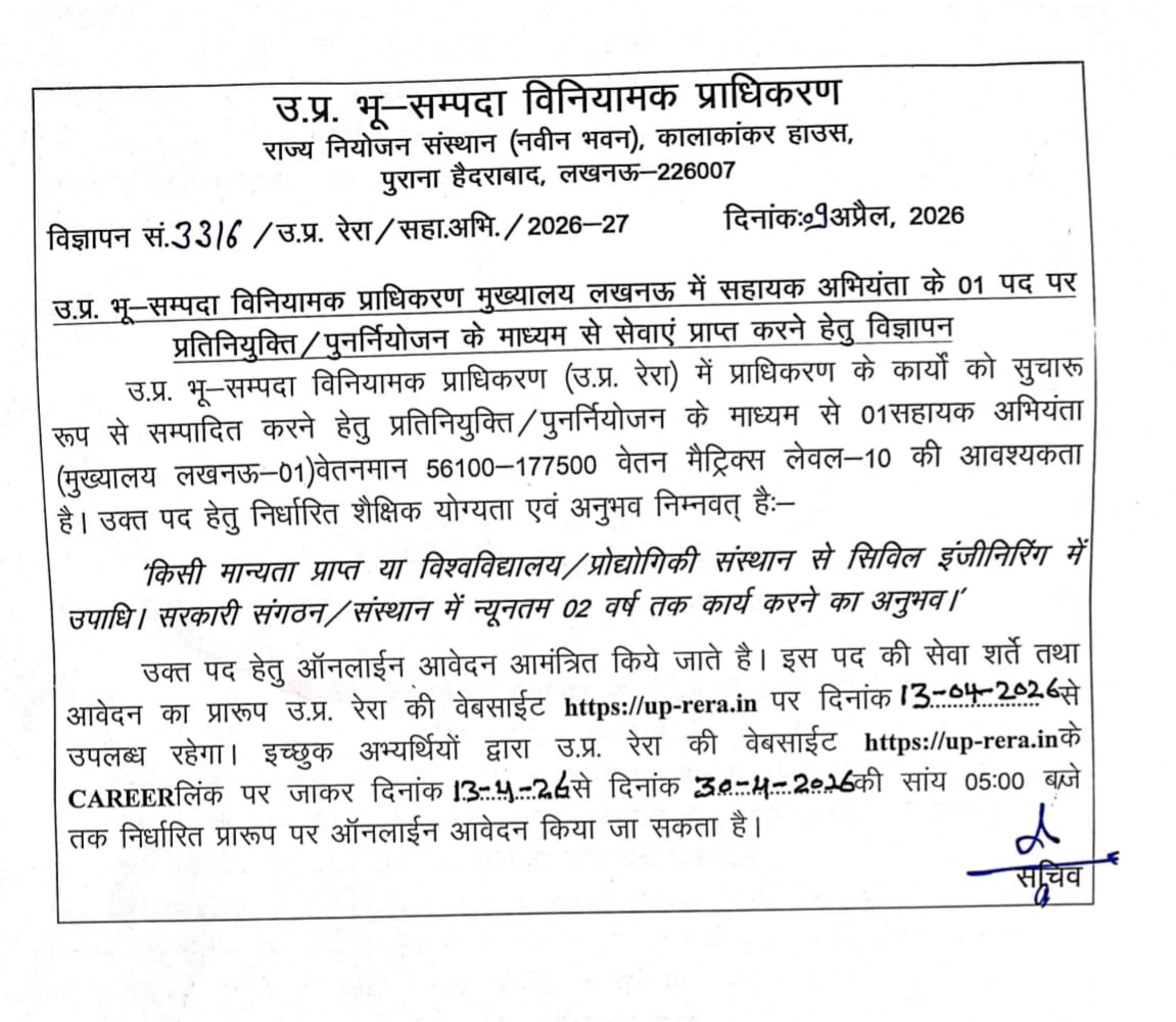 UPRERAofficial's tweet image. उ.प्र. भू-सम्पदा विनियामक प्राधिकरण (UP RERA), लखनऊ में सहायक अभियंता (Civil) के पद हेतु आवेदन आमंत्रित
पद: Assistant Engineer (01)
योग्यता: Civil Engg. + 2 वर्ष अनुभव
अंतिम तिथि: 30 अप्रैल 2026 (5 PM)
🔗 Apply: up-rera.in

#UPRERA #EngineeringJobs #Lucknow #GovtJobs