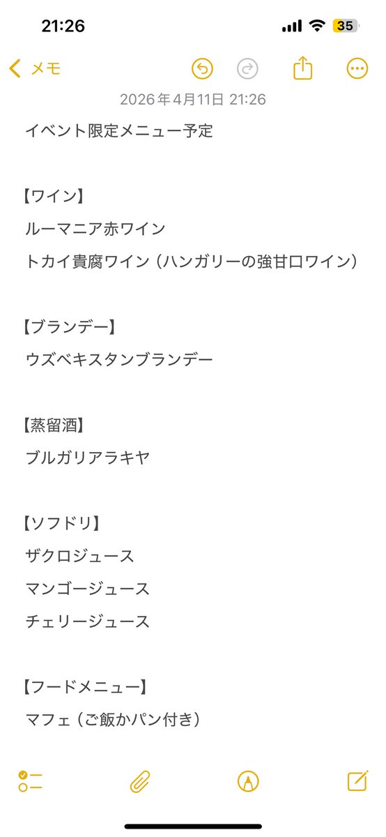 apJ962's tweet photo. 明後日50言語バーです❗️
ソフドリもあります❗️

日時: 2026年4月19日(日)17:00-22:00
場所: イベントバーABEER(@eventbarabeer) 目黒店

ぜひ下のアンケートにご協力ください…！
https://t.co/eUfeWWEA5E

【グループトークの予定】
19:00- 
学習におすすめの言語
20:00- 
言語学習で経験した挫折 https://t.co/tGRGcoAdaN