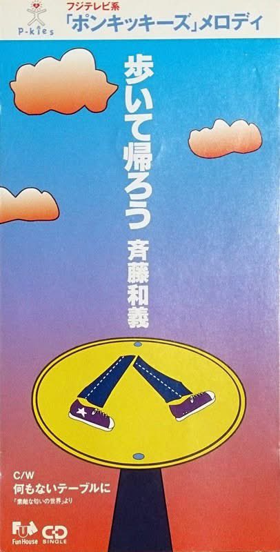 東京百景 / サエキ けんぞう / ＮＨＫ出版 ☆サエキけんぞうの素晴らしき20世紀ポップ #マイあさ テーマ4月 歩く