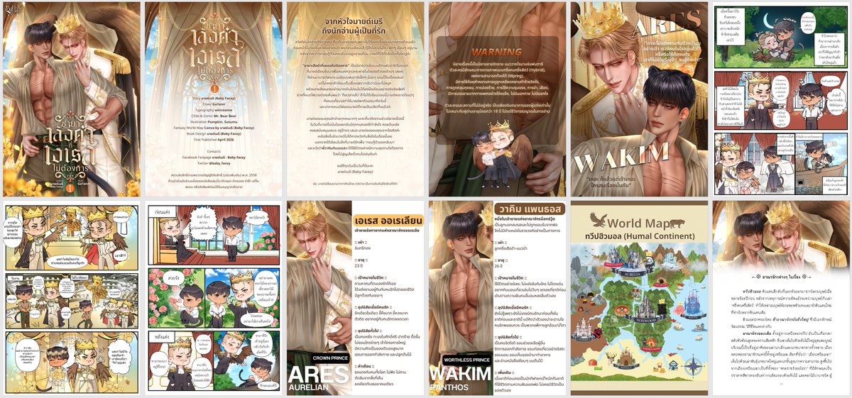 มายด์เมรี - Baby Facey ᕦ⁠ʕ⁠ ⁠•⁠ᴥ⁠•⁠ʔ⁠ᕤ tweet media